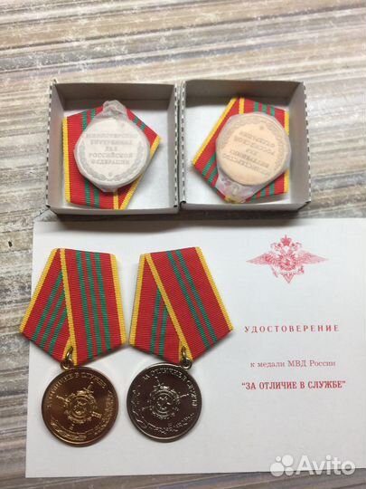 Ордена и медали россии