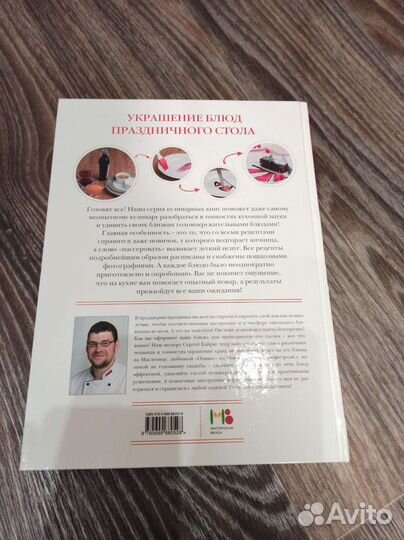 Кулинарная книга