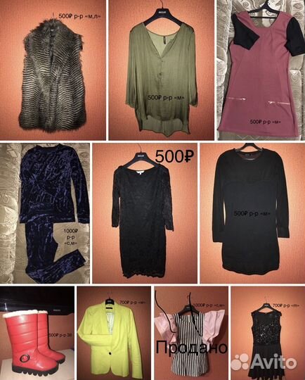 Женская одежда