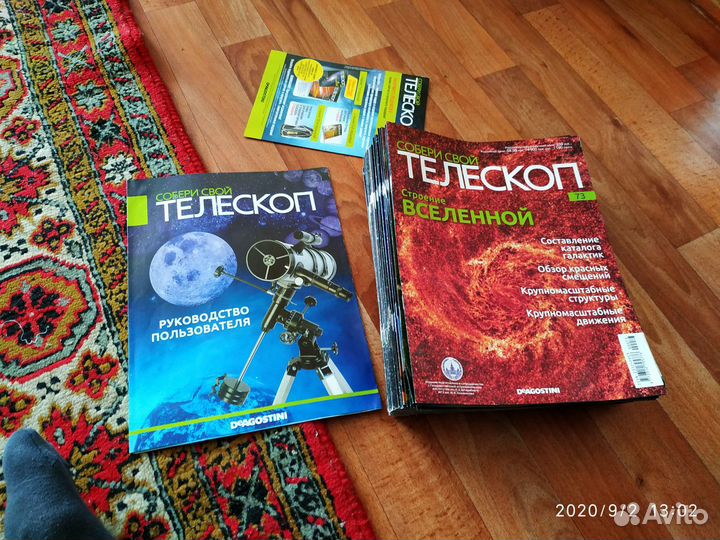 Собери свой телескоп