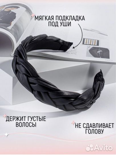 Ободок плетенный кожзам