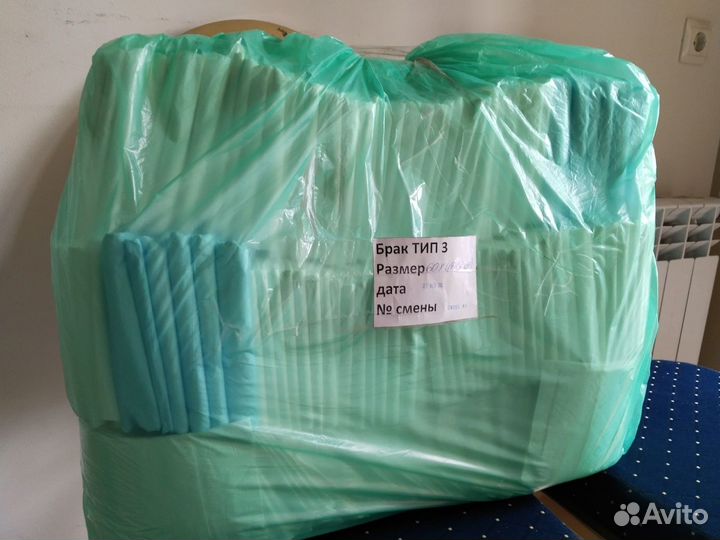 Пеленки одноразовые 60х90 некондиция