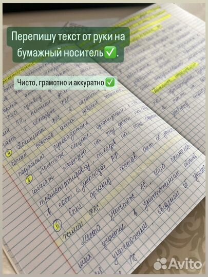 Перепишу лекции. Набор текста в Ворд