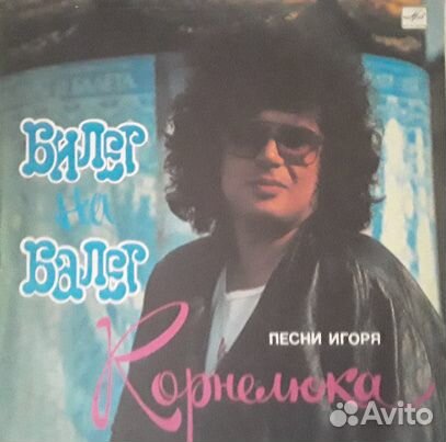 Виниловые грампластинки