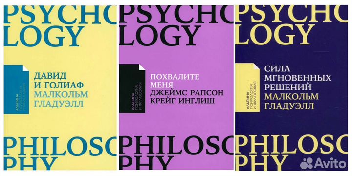 Книги по психологии, саморазвитию и философии