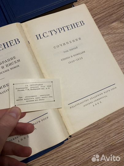 Книги Тургенев 14 томов