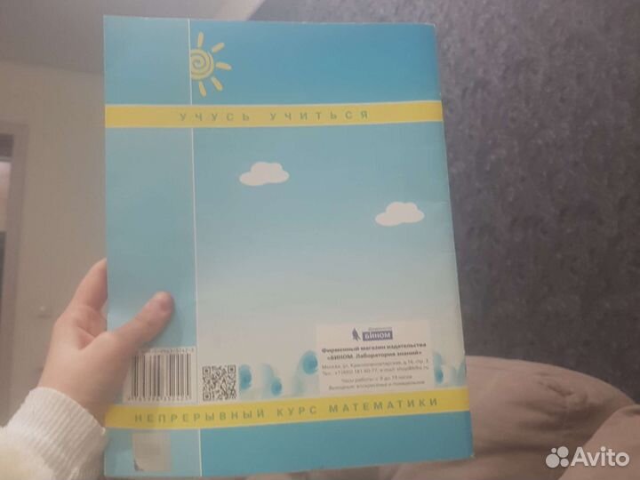 Математика Петерсон часть первая