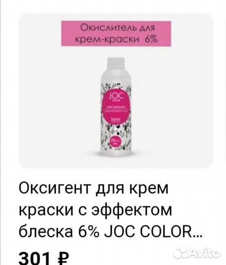 Окисляющая эмульсия