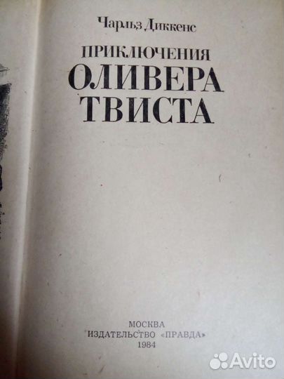Чарльз Диккенс