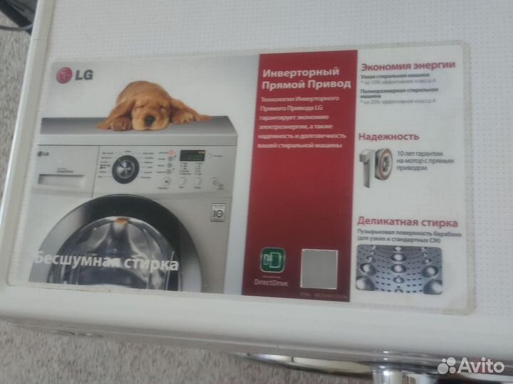 Стиральная машина lg 6 кг