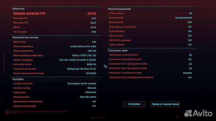 Игровой пк RTX 4060, Intel 12400F