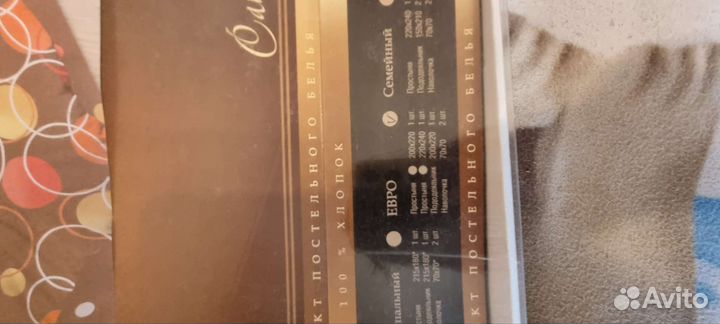 Комплект Постельного белья