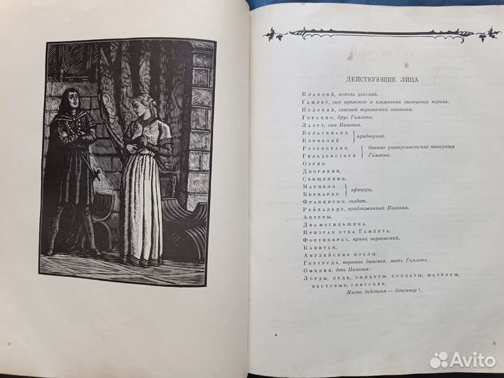 Книга Вильям Шекспир собрание лучьших произведений