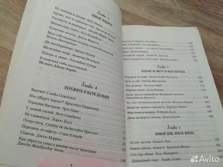 Книга Куриный бульон для души Сердце уже знает