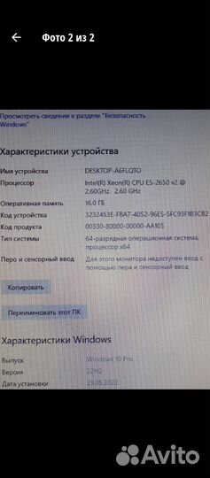 Компьютер системный блок