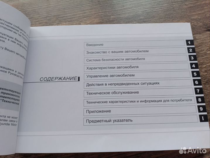 Руководство по эксплуатации