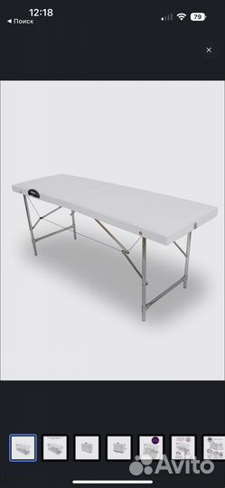 Массажный стол кушетка