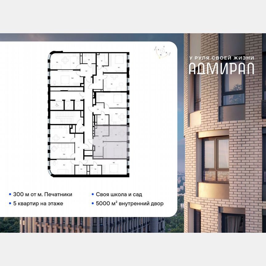 1-к. квартира, 36,3 м², 16/21 эт.
