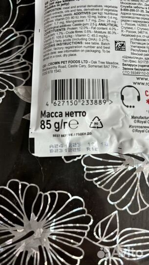 Мягкий корм для котят Royal Canin kitten