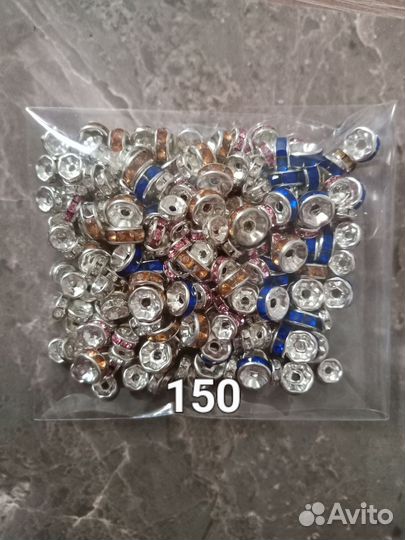 Бусины, звезды, рандели для создания украшений