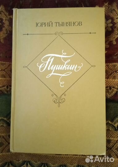 А.Гайдар. И.Ефремов. В.Шишков. Ю.Тынянов.Ю.Герман