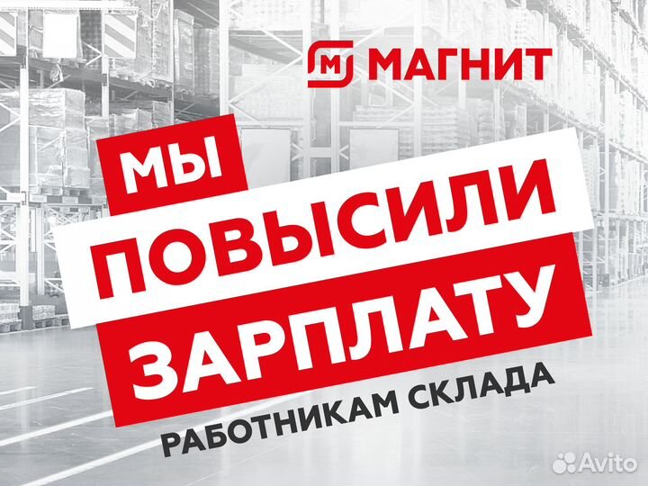 Комплектовщик-сборщик