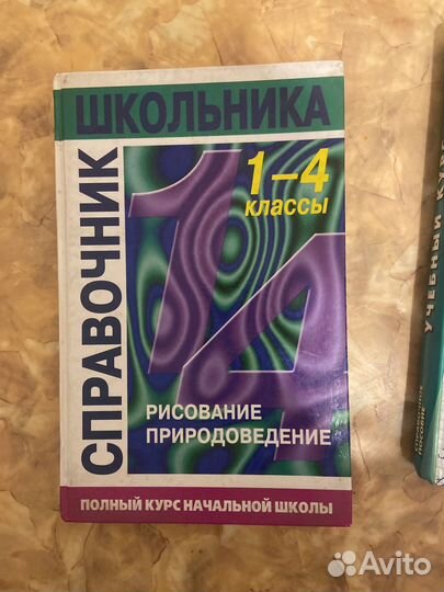 Книги для начальной школы бесплатно
