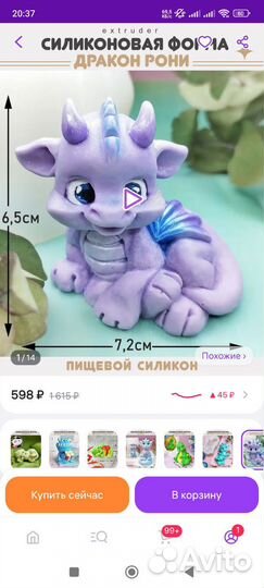 Силиконовый молд дракон