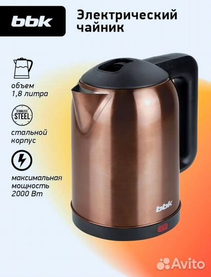 Чайник электрический