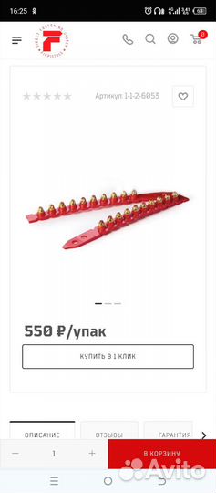 Потроны монтажные