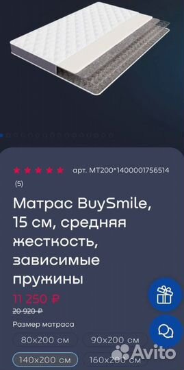 Комплект Кровать Beyosa Active и матрас 200*140