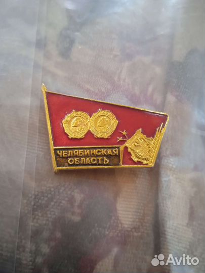 Значок Челябинская область