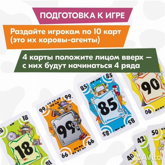 Игра Корова 006