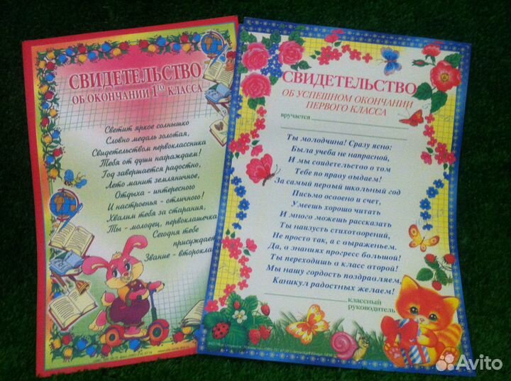 Открытки школьной тематики