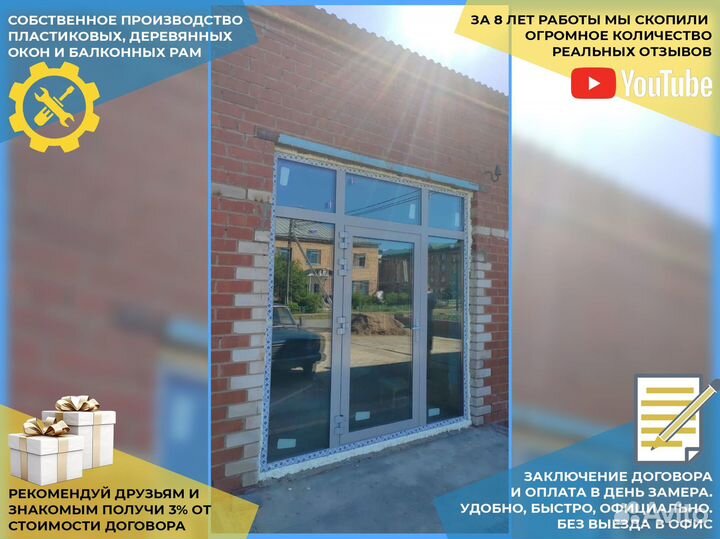 Пластиковые окна на веранду и террасу