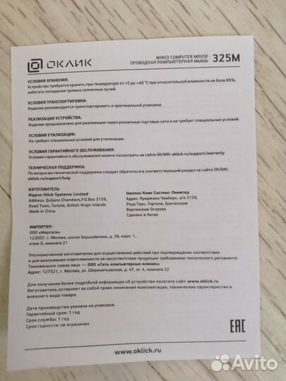 Мышь проводная для пк