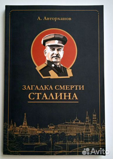 Исторические книги, художественная литература