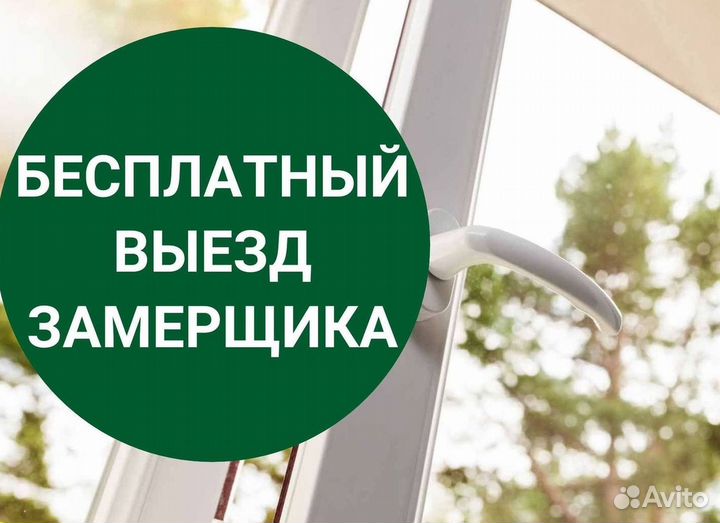 Окна пластиковые быстро под ключ