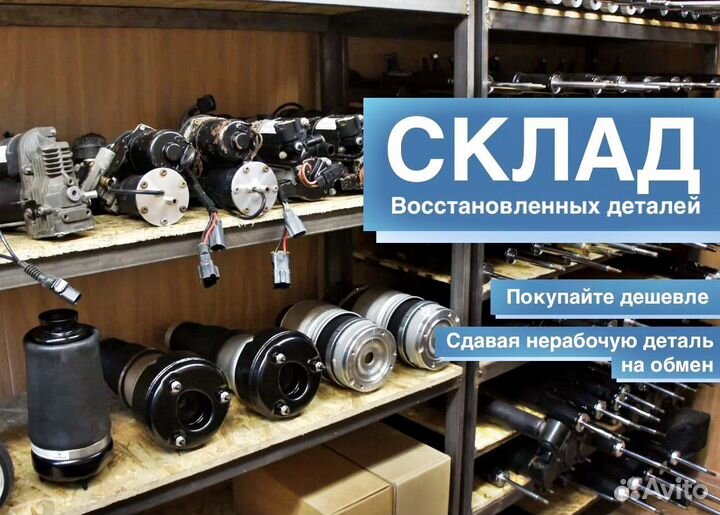 Пневмобаллон Land Rover/Ленд Ровер, передний