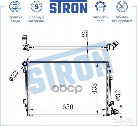 Радиатор двигателя STR0344 stron