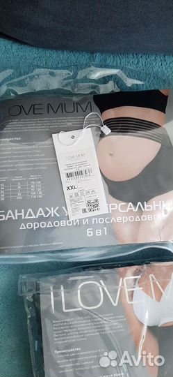 Бандаж для беременных и после родов