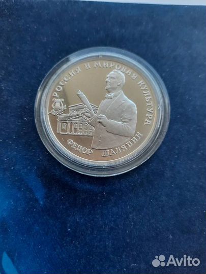 Серебряные монеты 3 рубля 1993-1997 Банка России