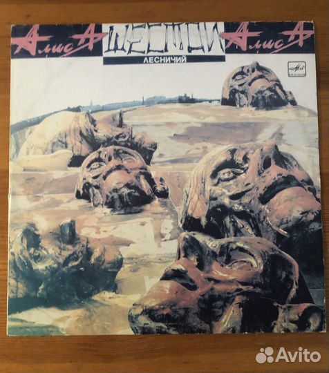 Виниловая пластинка