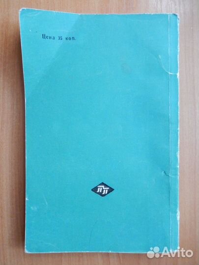 Консервирование плодов и овощей дома 1965г