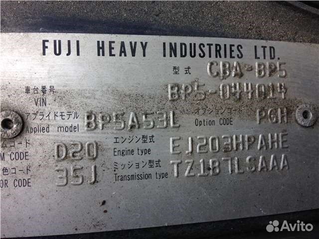 Разбор на запчасти Subaru Legacy (B13)