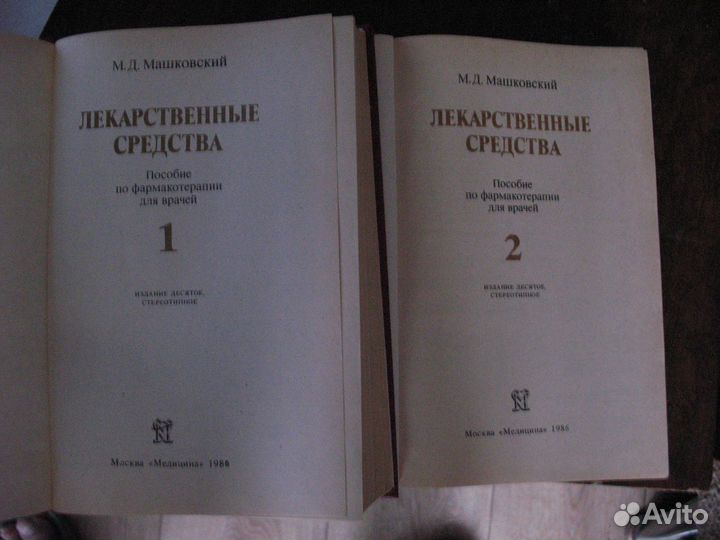 Машковский 