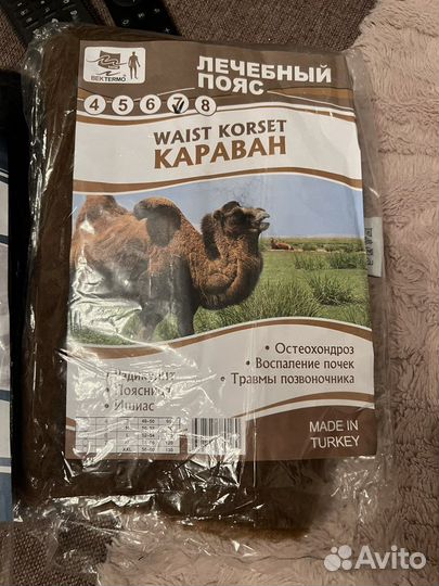 Пояс лечебный