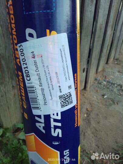 Резонатор renault duster