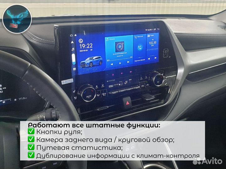 Магнитола 6/128 gb для Toyota Highlander