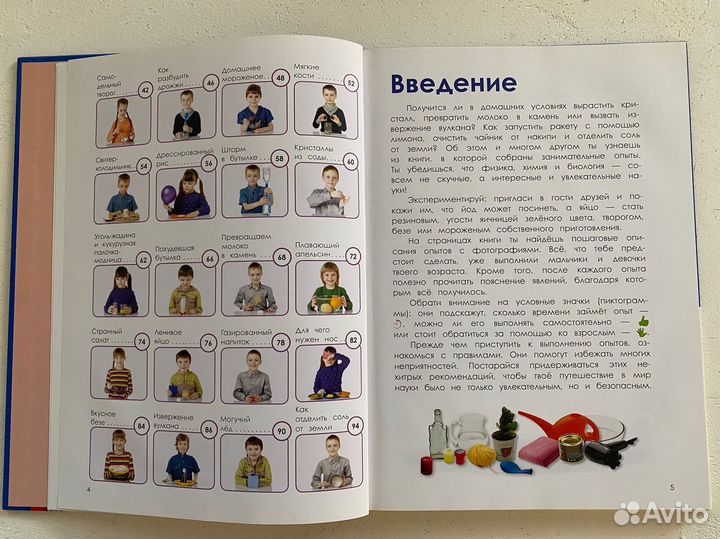 Научные опыты на кухне +6